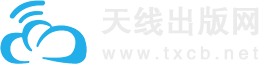 天线出版网_学术出版,论文出版,网络出版,复合出版